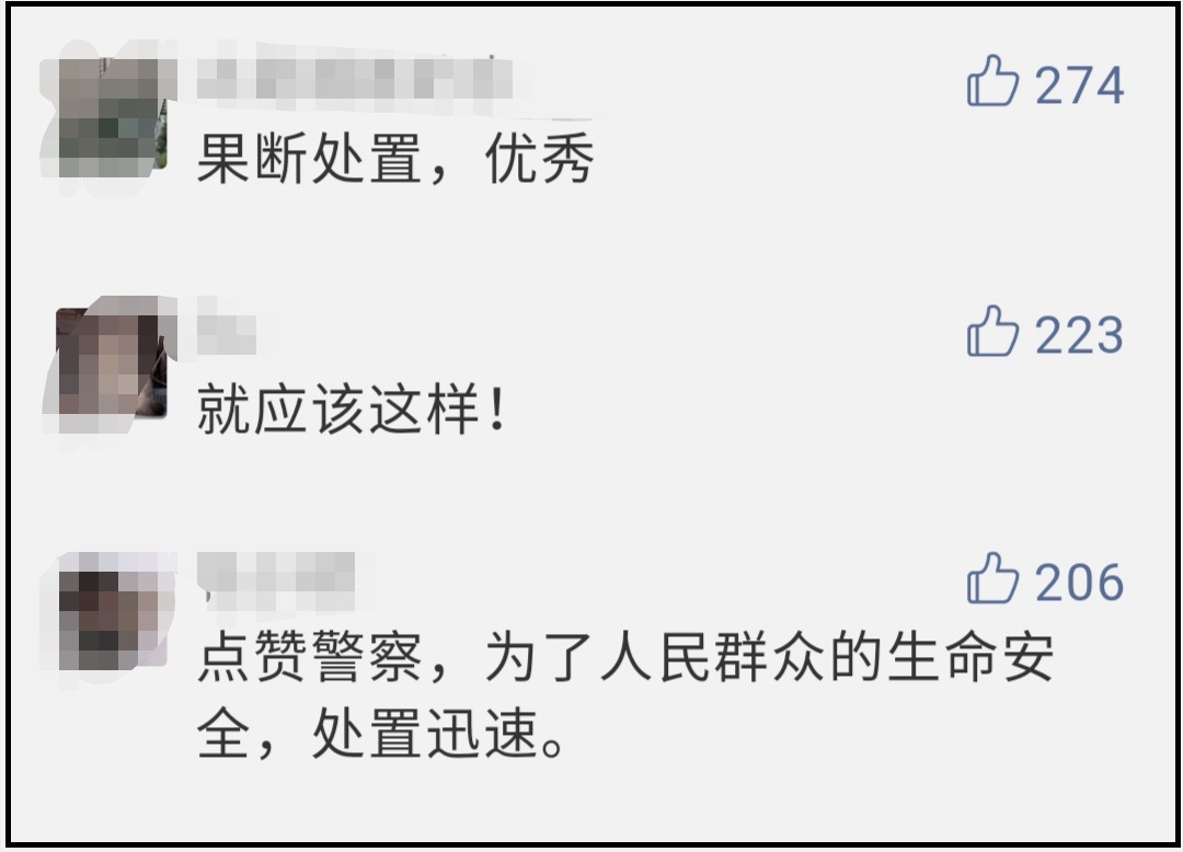 民警现场果断开枪，吃瓜群众不能“旁若无弹”