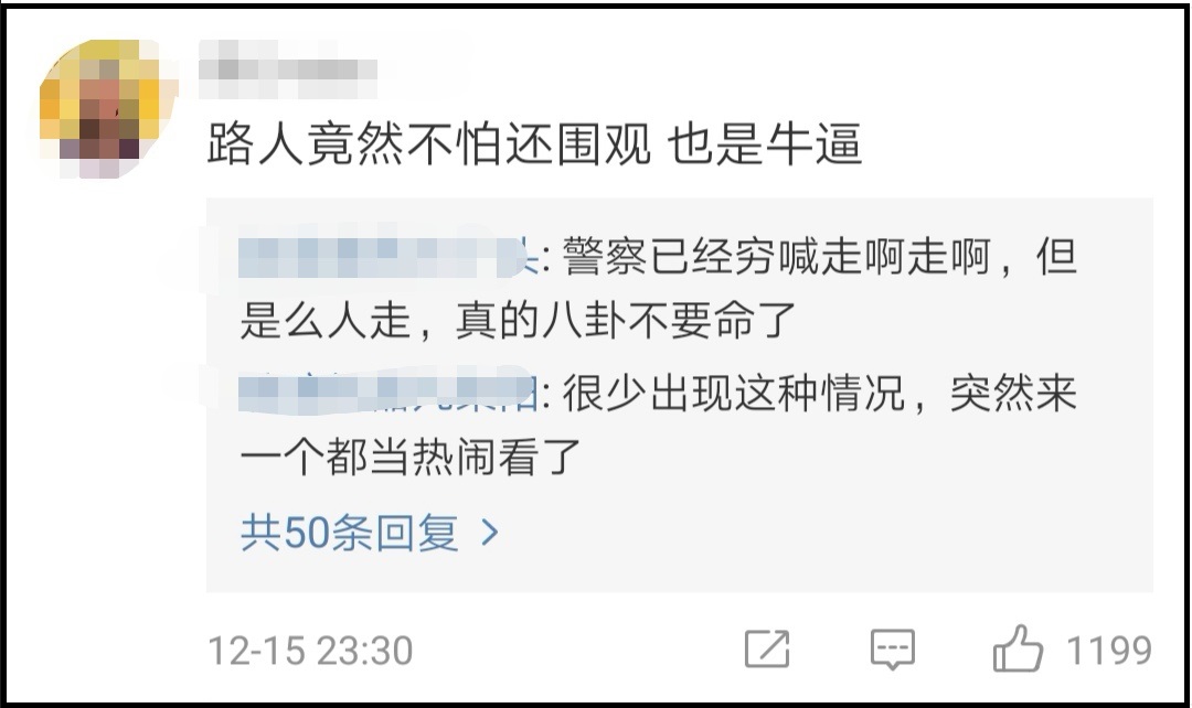 民警现场果断开枪，吃瓜群众不能“旁若无弹”