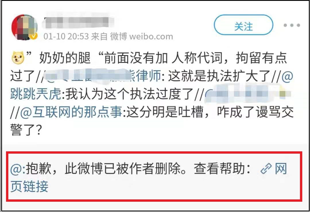 快讯！亳州就“奶奶的腿”发布情况通报