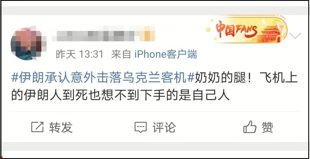 2020年首个网络热词:“奶奶的腿” 2020年首个网络热词:“奶奶的腿”