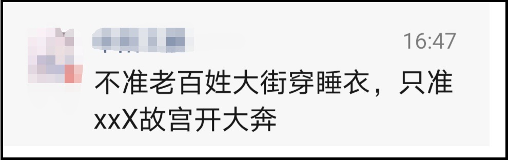 宿州多名市民穿睡衣上街被城管公开曝光身份信息